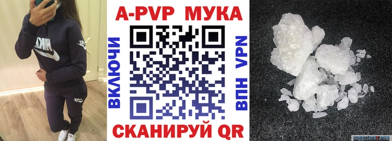 Alpha PVP Соль  закладки  blacksprut вход  Щучье 