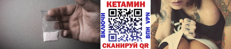 Кетамин VHQ  Щучье 